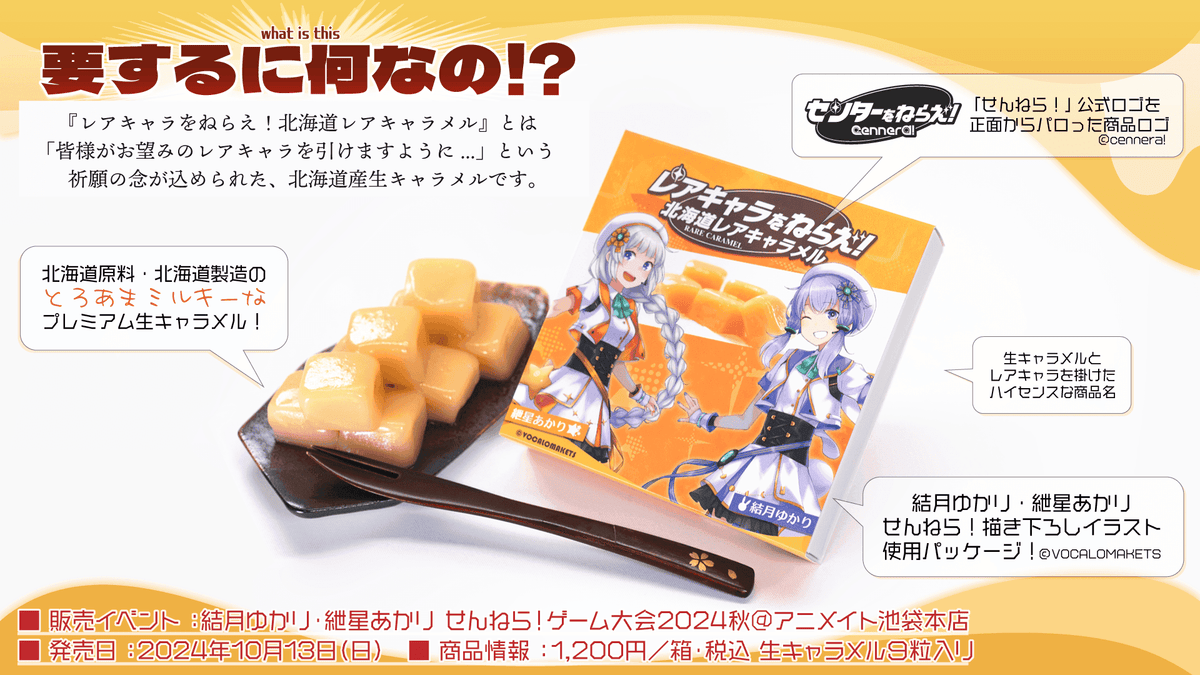 キャラメルのおもちゃ 1920-5-2-241004-2cmp90-