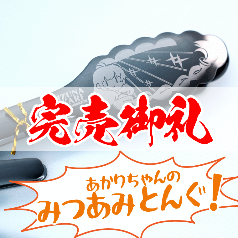 ドンちゃん祭 SO760_21_tong_so.png?v=