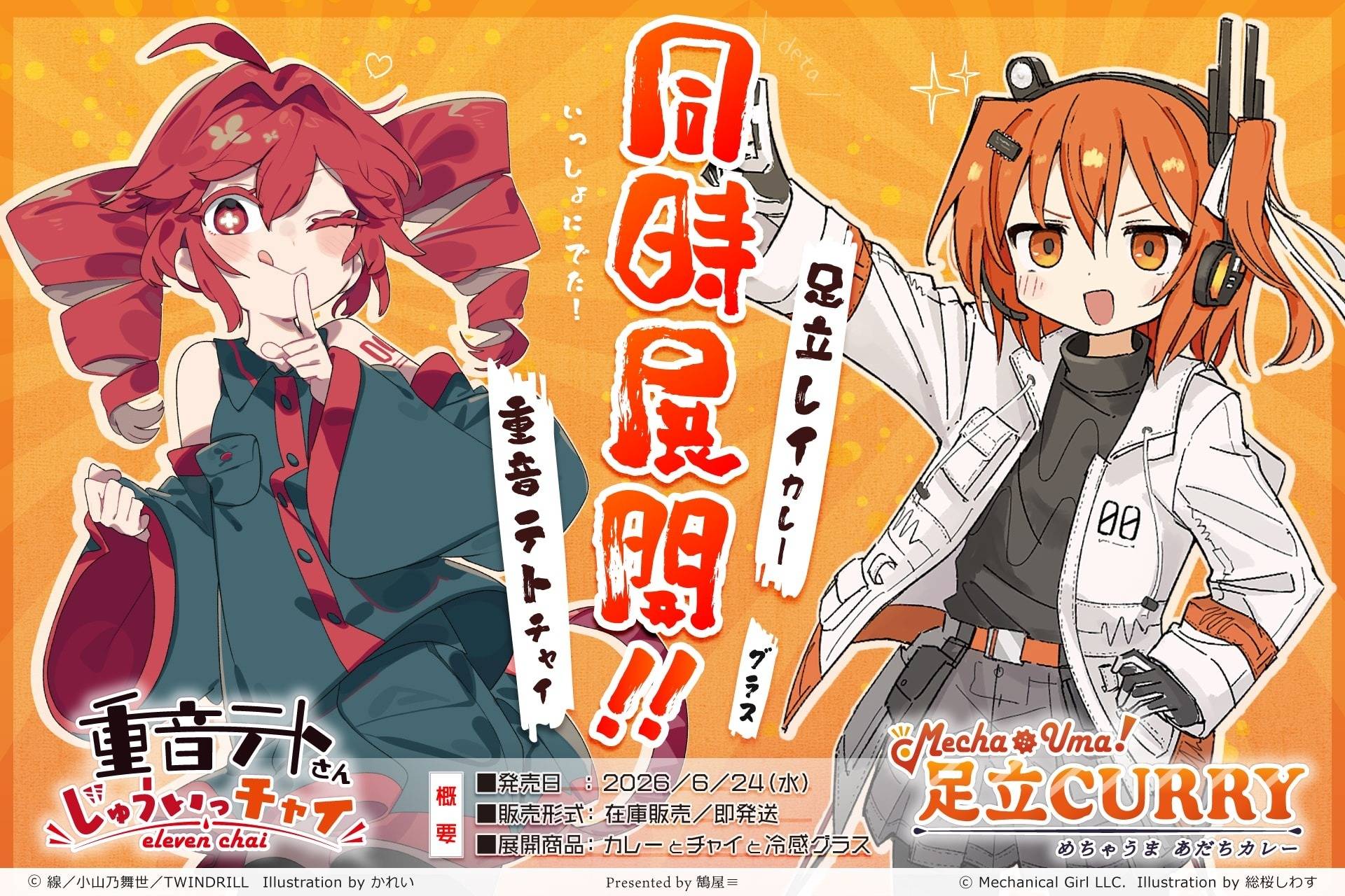 結月のかけら＆缶バッジセット – 鵠屋≡