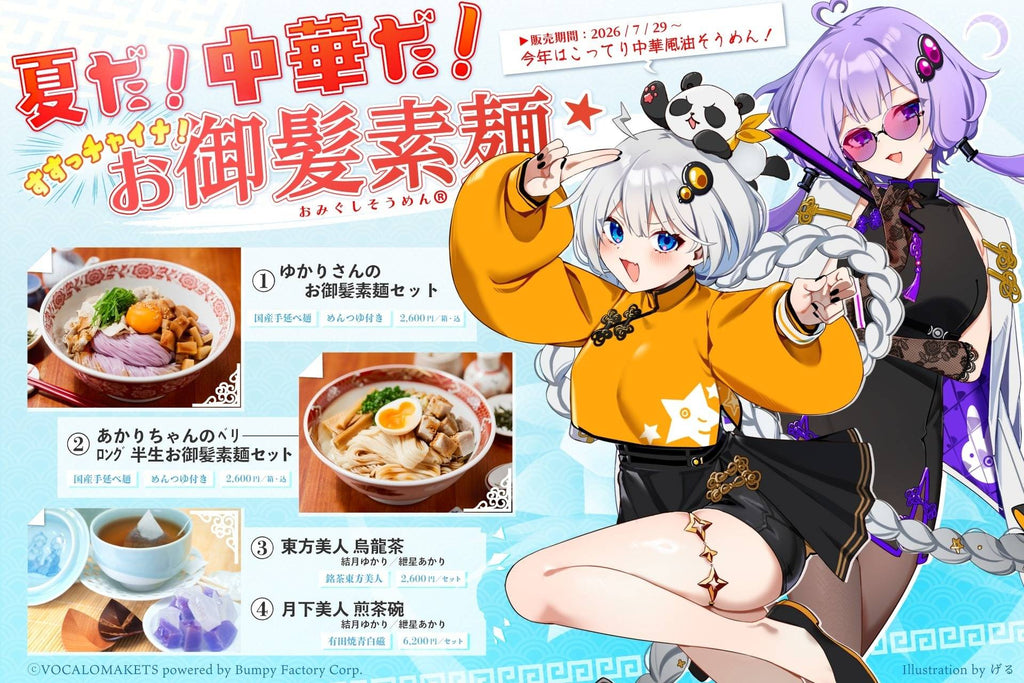 バーメイド・ポケットウォッチ紲星あかり – 鵠屋≡