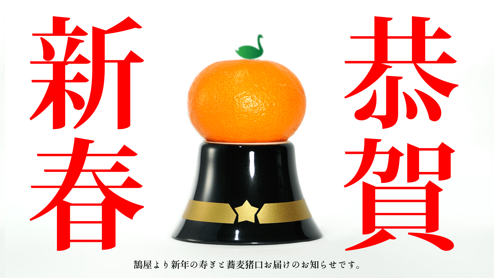 ▶ご予約商品【蕎麦猪口２種】お届け日程のご連絡（23/01/15）