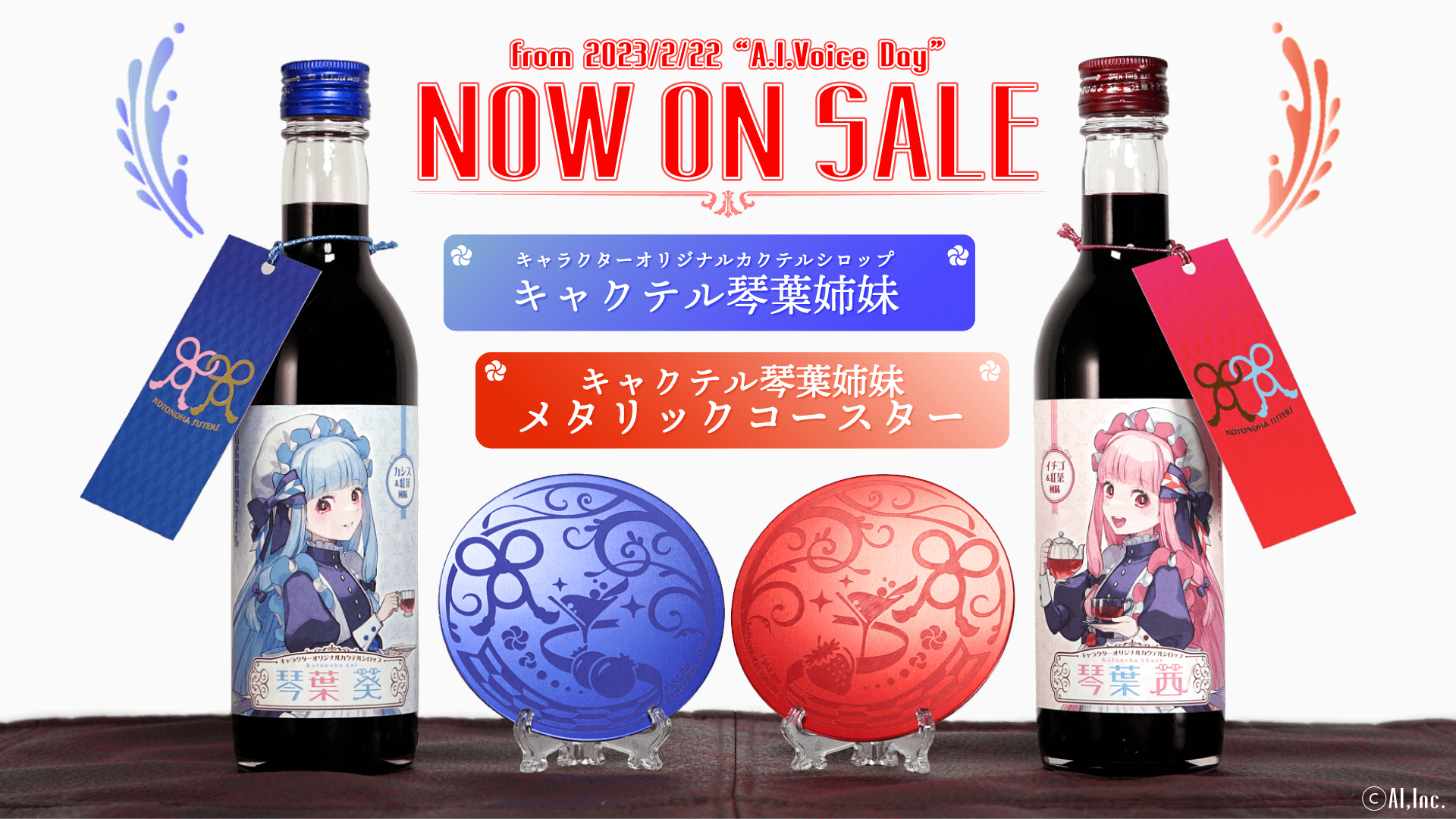 ▶キャクテル琴葉姉妹、キャクテルコースター琴葉姉妹をリリースしました（23/02/22）