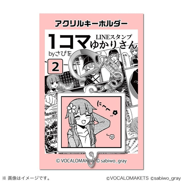 1コマゆかりさん アクリルキーホルダー 2