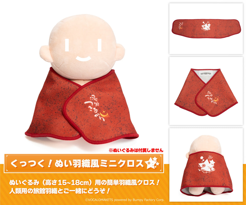 くっつく！ぬい羽織風ミニクロス 紲星あかり