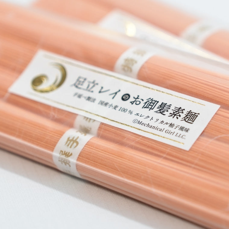 足立レイのお御髪素麺セット