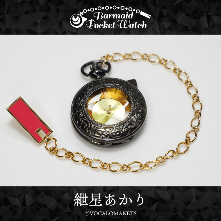 紲星あかり バーメイド・ポケットウォッチ(懐中時計) バーメイド・ポケットウォッチ紲星あかり – 鵠屋≡