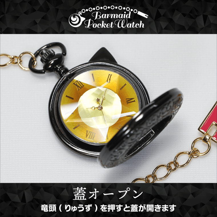 バーメイド・ポケットウォッチ紲星あかり – 鵠屋≡ バーメイド・ポケットウォッチ紲星あかり – 鵠屋≡