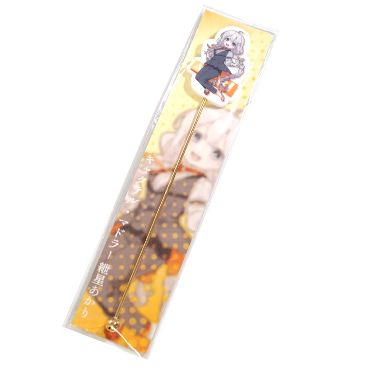 キャクテル・マドラー紲星あかり