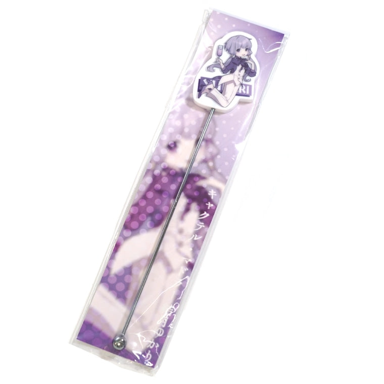 キャクテル・マドラー結月ゆかり