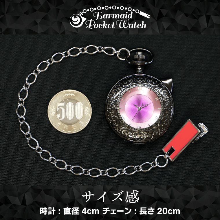 バーメイド・ポケットウォッチ結月ゆかり