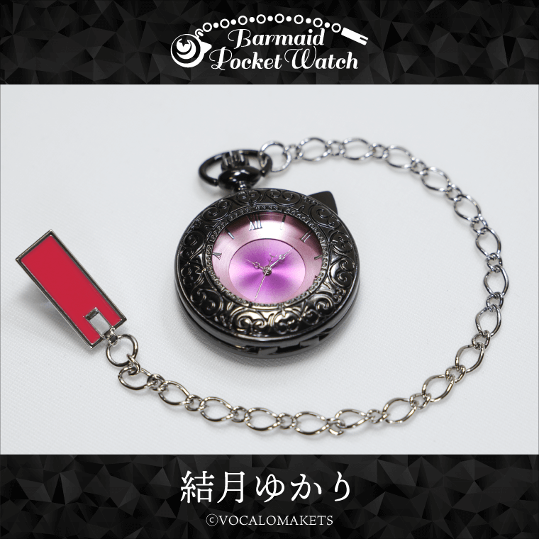 結月ゆかり バーメイド・ポケットウォッチ(懐中時計) バーメイド・ポケットウォッチ結月ゆかり – 鵠屋≡