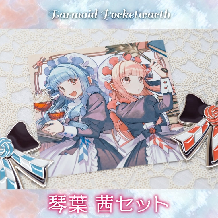 バーメイド・ポケットウォッチ琴葉 茜 – 鵠屋≡