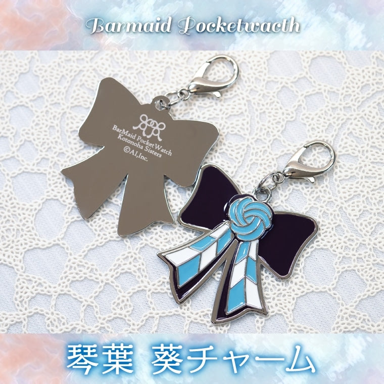 バーメイド・チャーム琴葉 葵