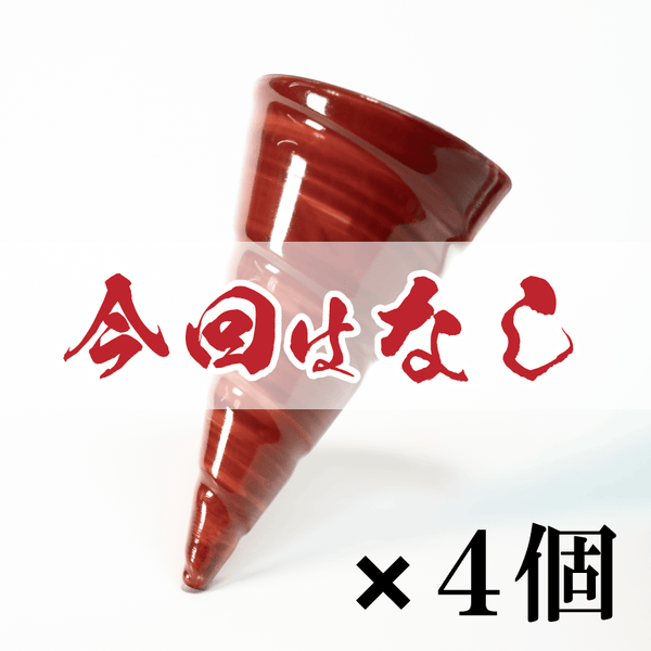 重音テトさん 酒器 カルテット