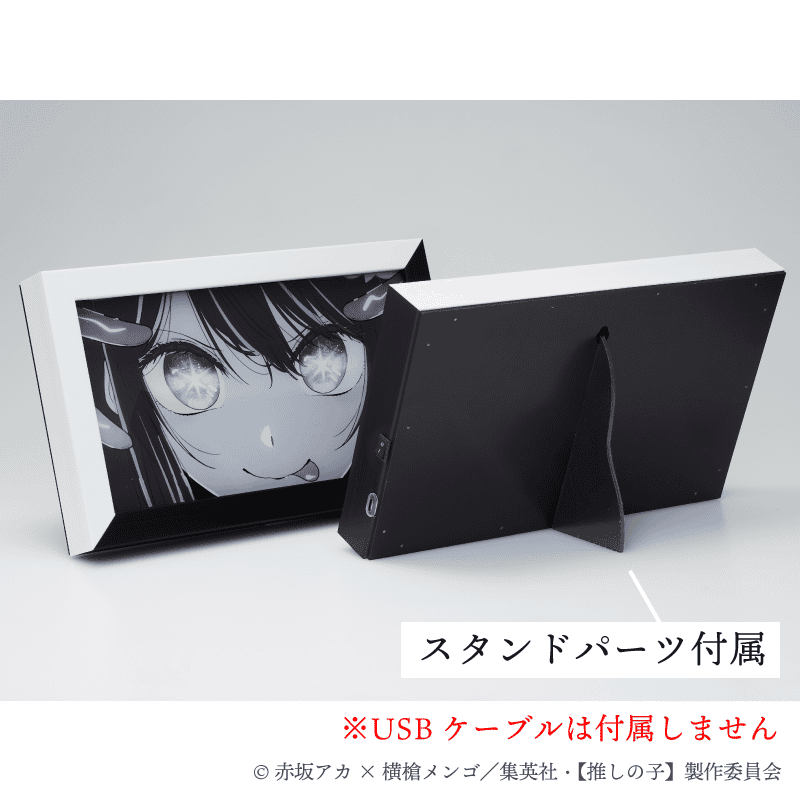 イルミネアート【推しの子】アイ