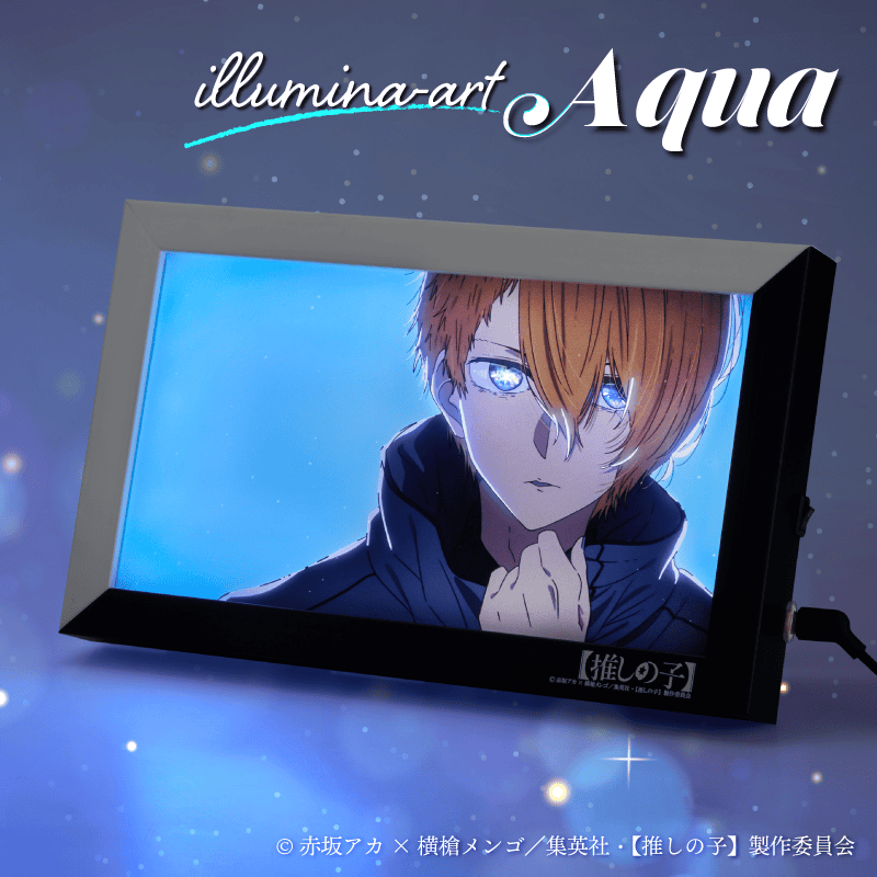 イルミネアート【推しの子】アクア