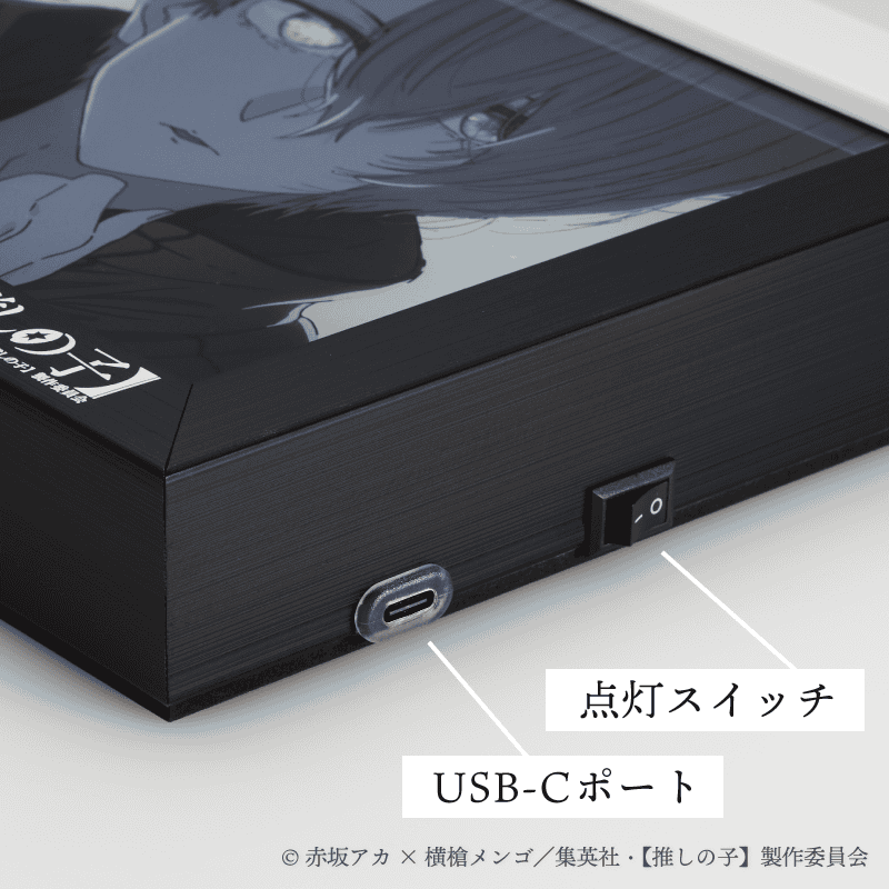 イルミネアート【推しの子】アクア