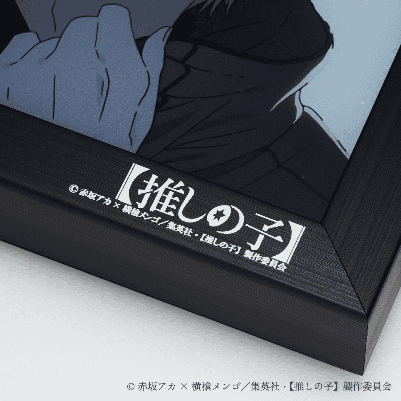 イルミネアート【推しの子】アクア
