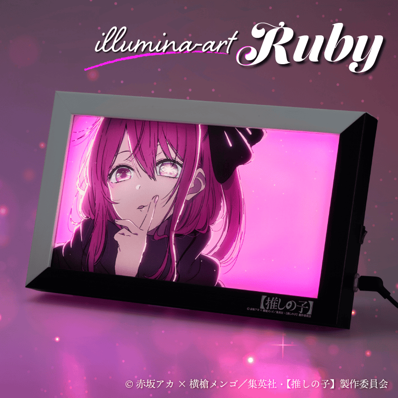 イルミネアート【推しの子】ルビー