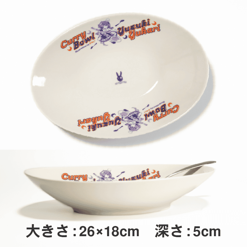 結月ゆ カレー皿