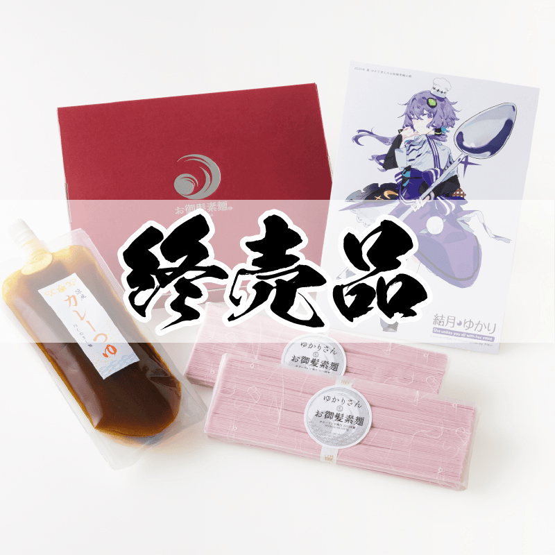 ゆかりん様 専用ページ ゆかりん様専用 （7月中）ゆかりん様専用ページ