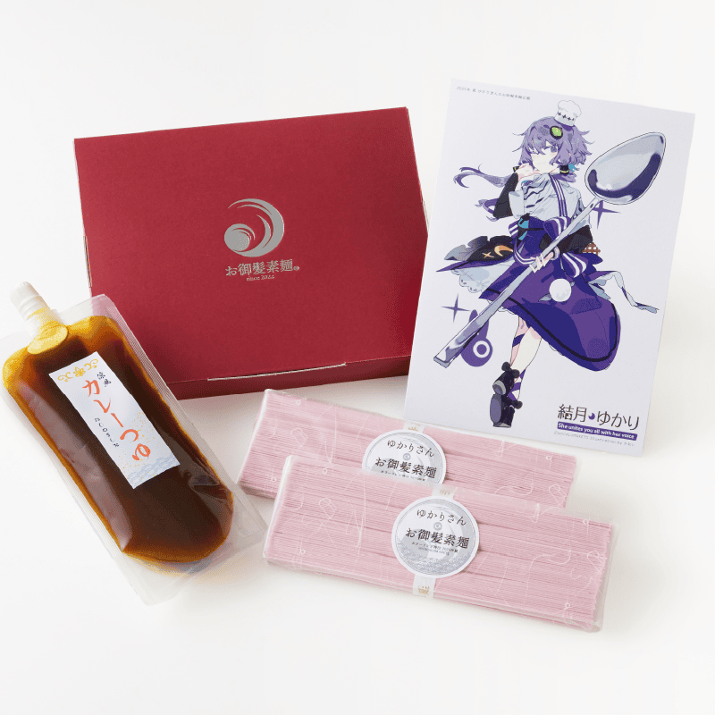ゆかりさんのお御髪素麺v2セット