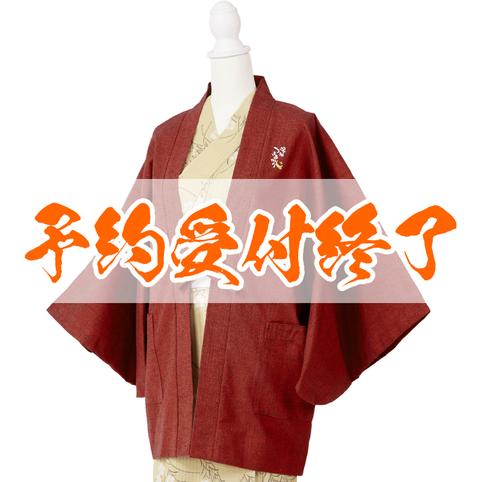 【予約終了】旅館羽織 紲星あかり 単品