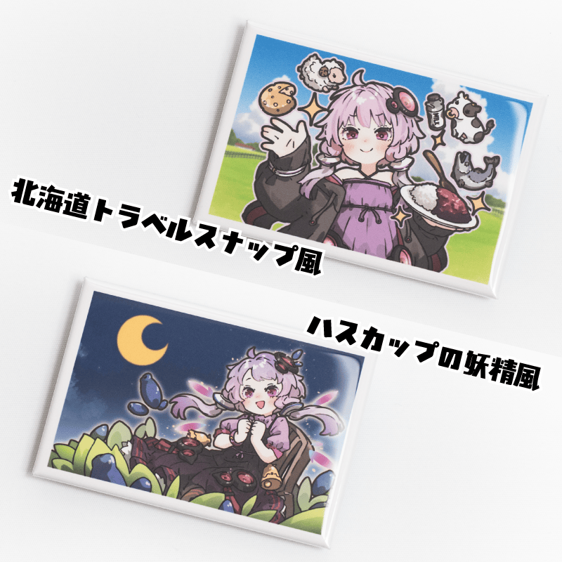 結月ゆかりxベル食品 ミニタイアップセット 保存用グッズ追加版 – 鵠屋≡