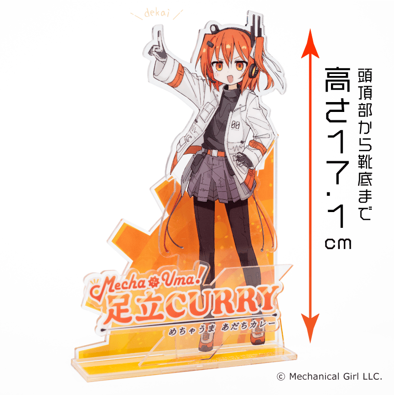 めちゃうま！足立CURRYセット