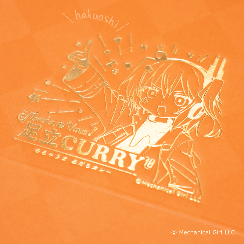 めちゃうま！足立CURRYセット グッズ追加版