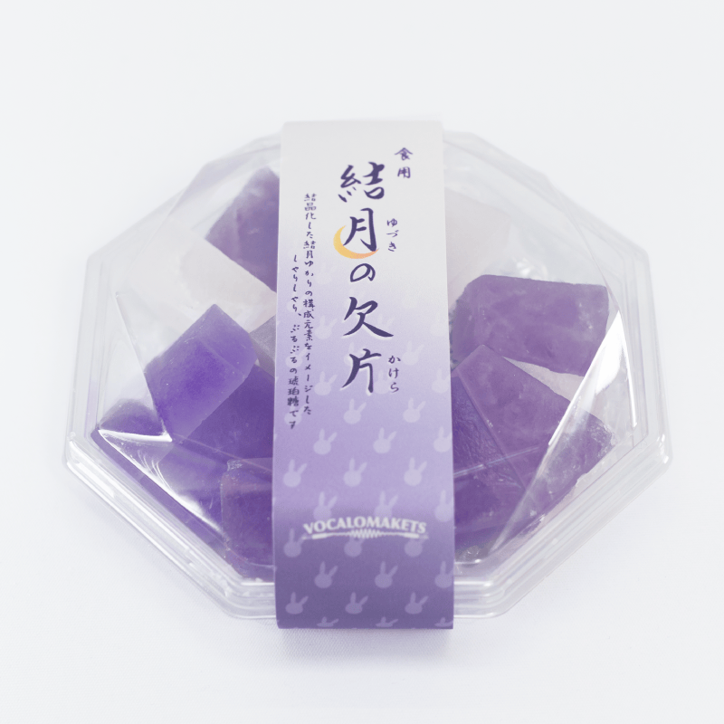 ゆん専用！ 月影4枚セット！ 食用 結月のかけら – 鵠屋≡