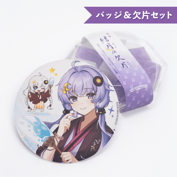結月のかけら＆缶バッジセット