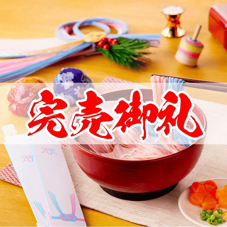 琴葉姉妹のお御髪素麺2024