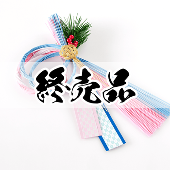 あかねこのは お正月飾り オブジェ⑩ 琴葉姉妹のお正月飾り – 鵠屋≡